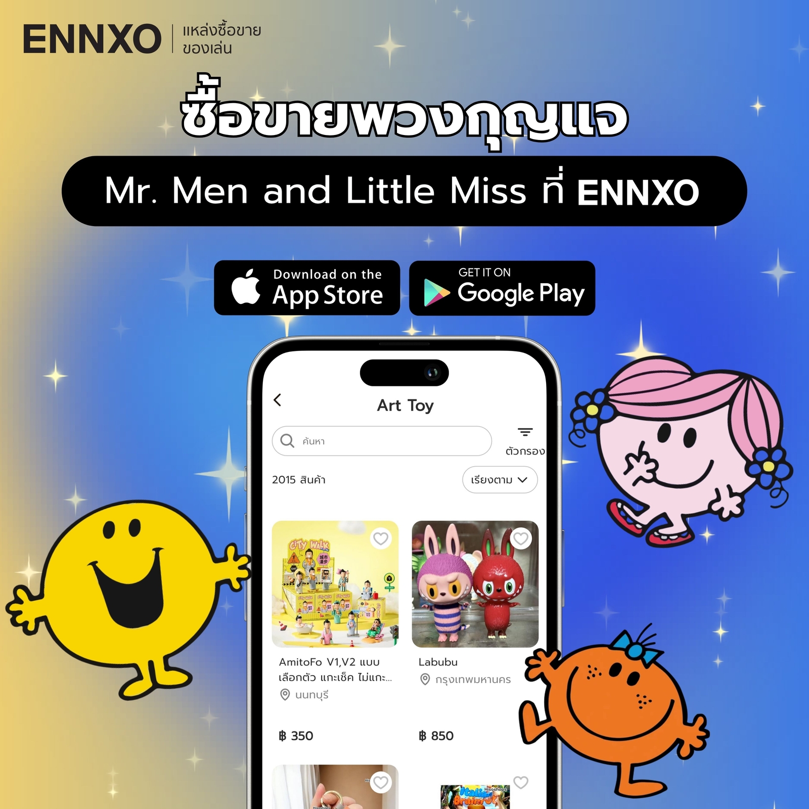 mr-men-little-miss-ตัวละคร-พวงกุญแจ-ขายที่-ennxo