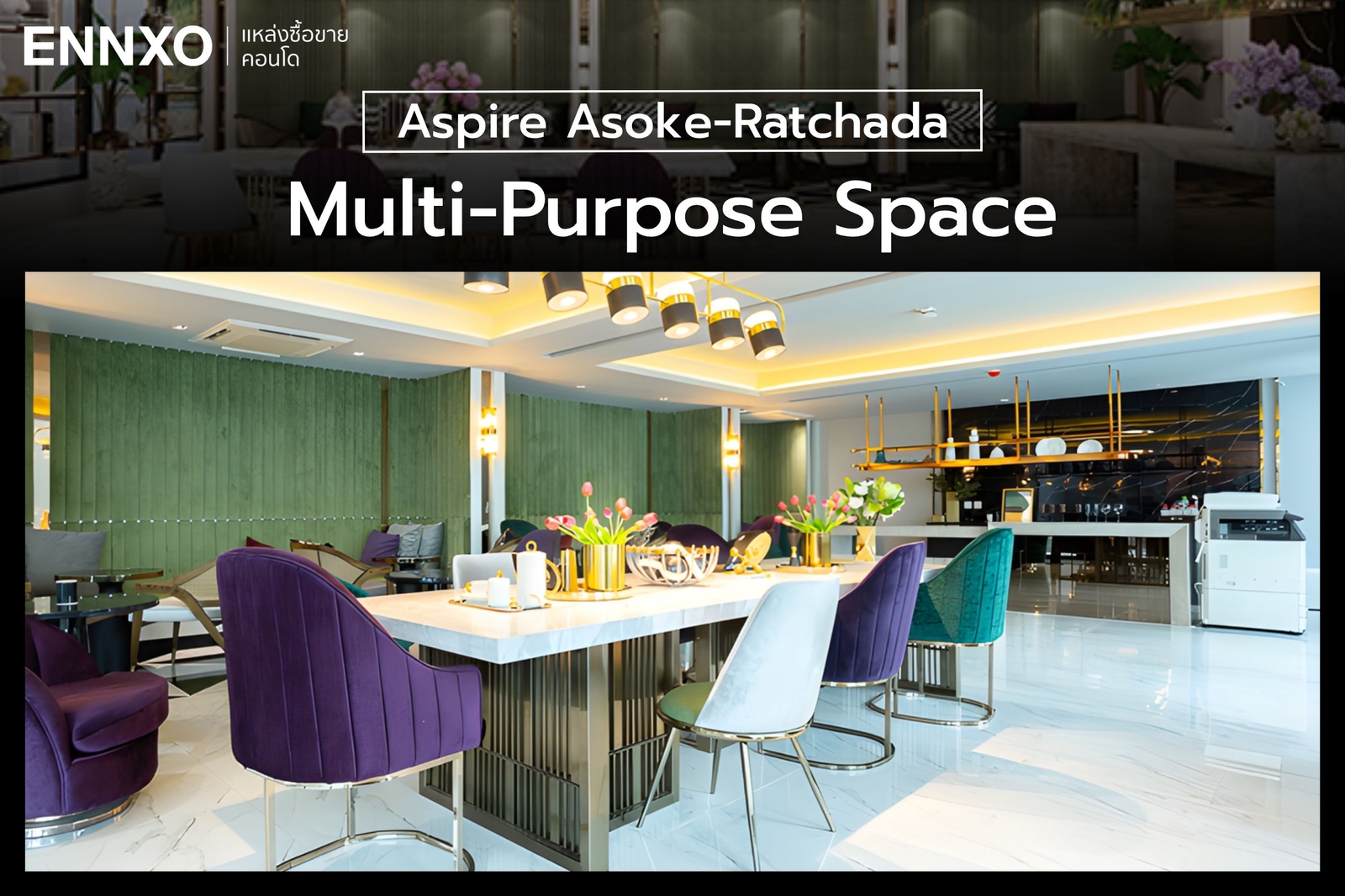 พื้นที่พักผ่อน คอนโด Aspire Asoke-Ratchada