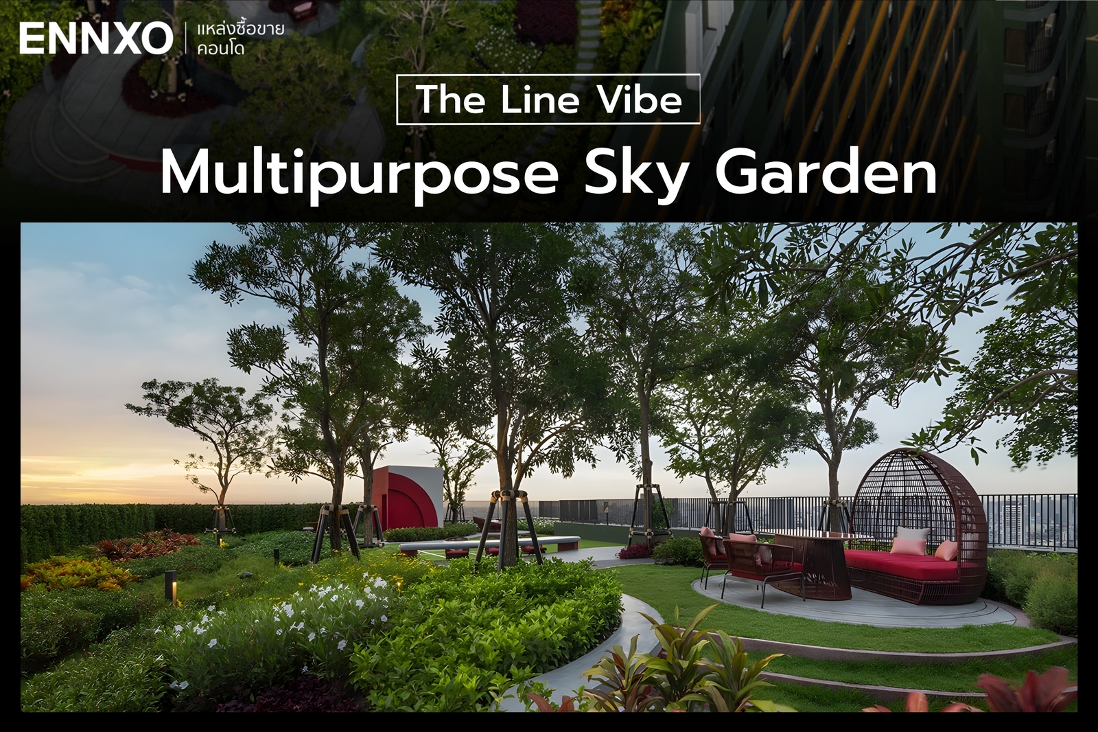 สวนดาดฟ้าของ The Line Vibe