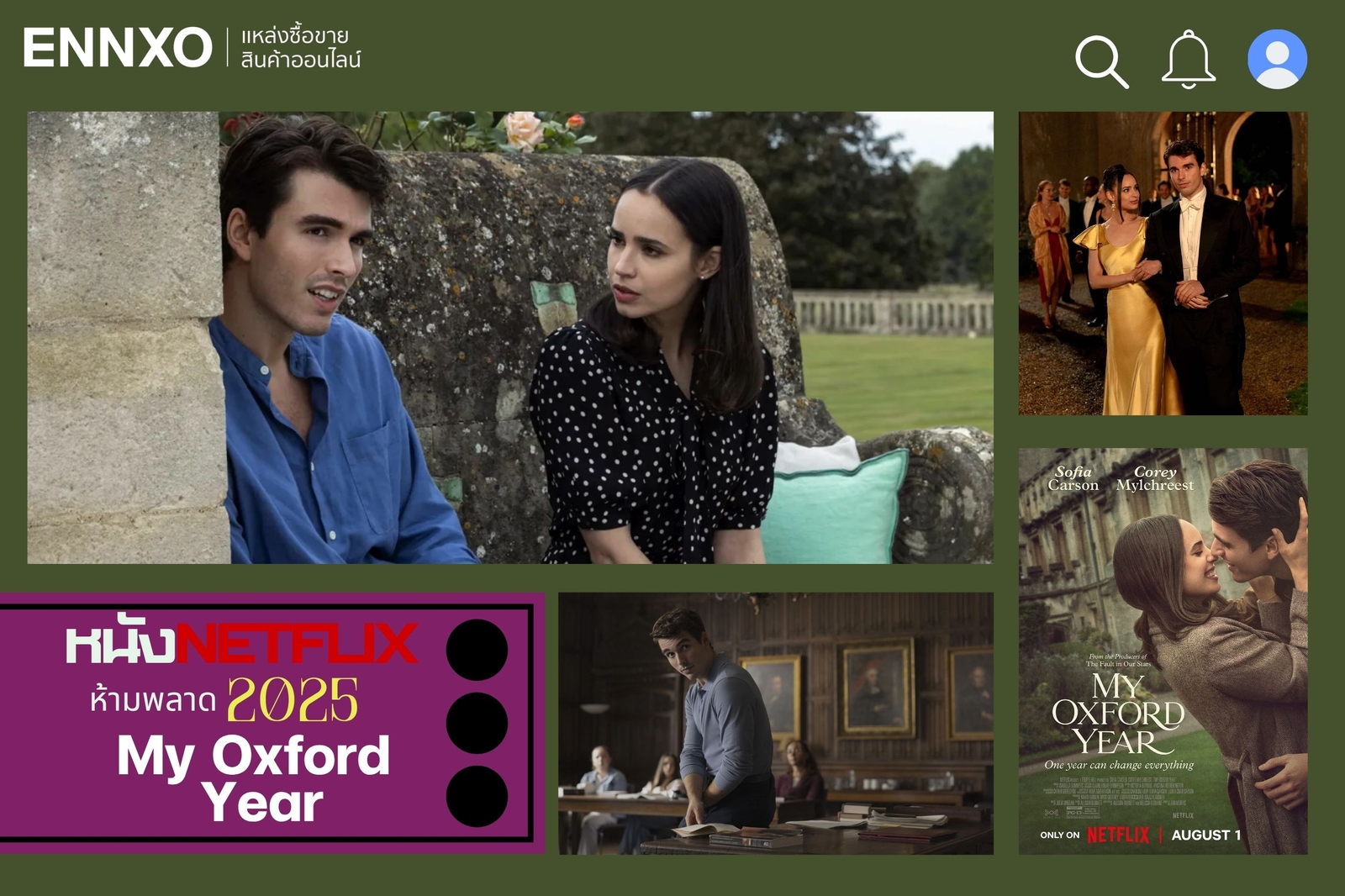 My Oxford Year