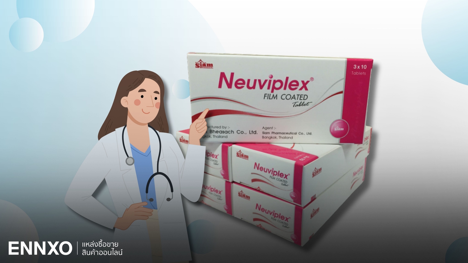 ยา Neuviplex คือยาอะไร มีส่วนประกอบ และสรรพคุณช่วยแก้อะไรบ้าง