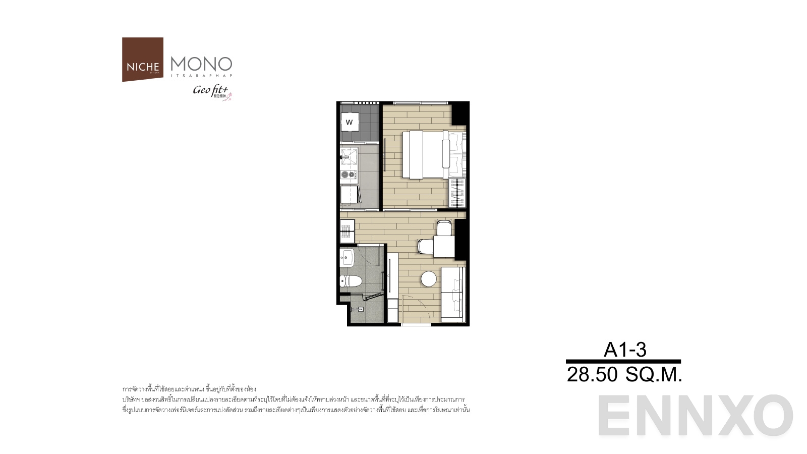รูปแปลนห้อง A1-3 ของโครงการ นิช โมโน อิสรภาพ