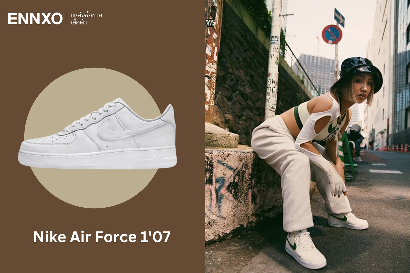 รองเท้าผ้าใบ Nike Air Force 1 07