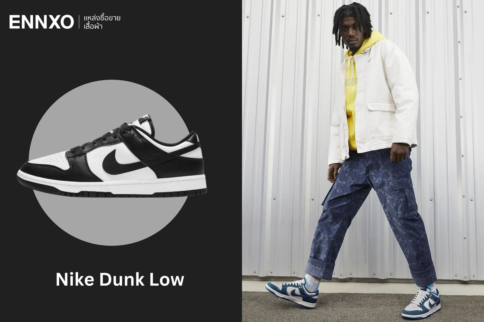 รองเท้าผ้าใบ Nike Dunk Low