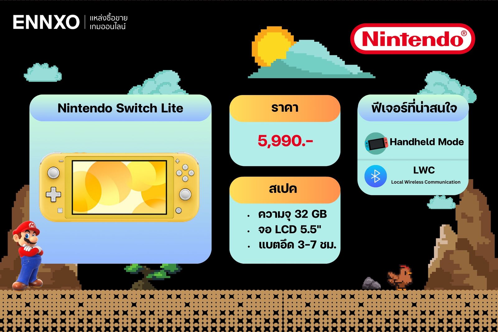 รายละเอียด สเปค ราคาและฟีเจอร์ของ Nintendo Switch รุ่น Lite