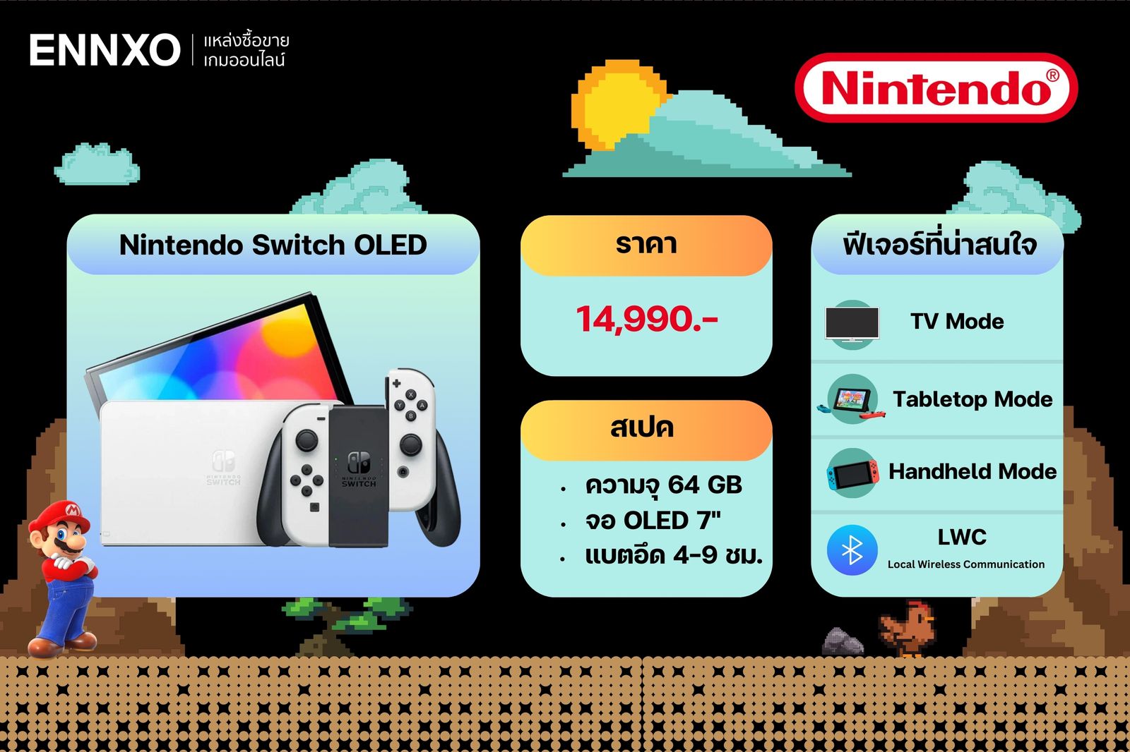 รายละเอียด สเปค ราคาและฟีเจอร์ของ Nintendo Switch รุ่น OLED