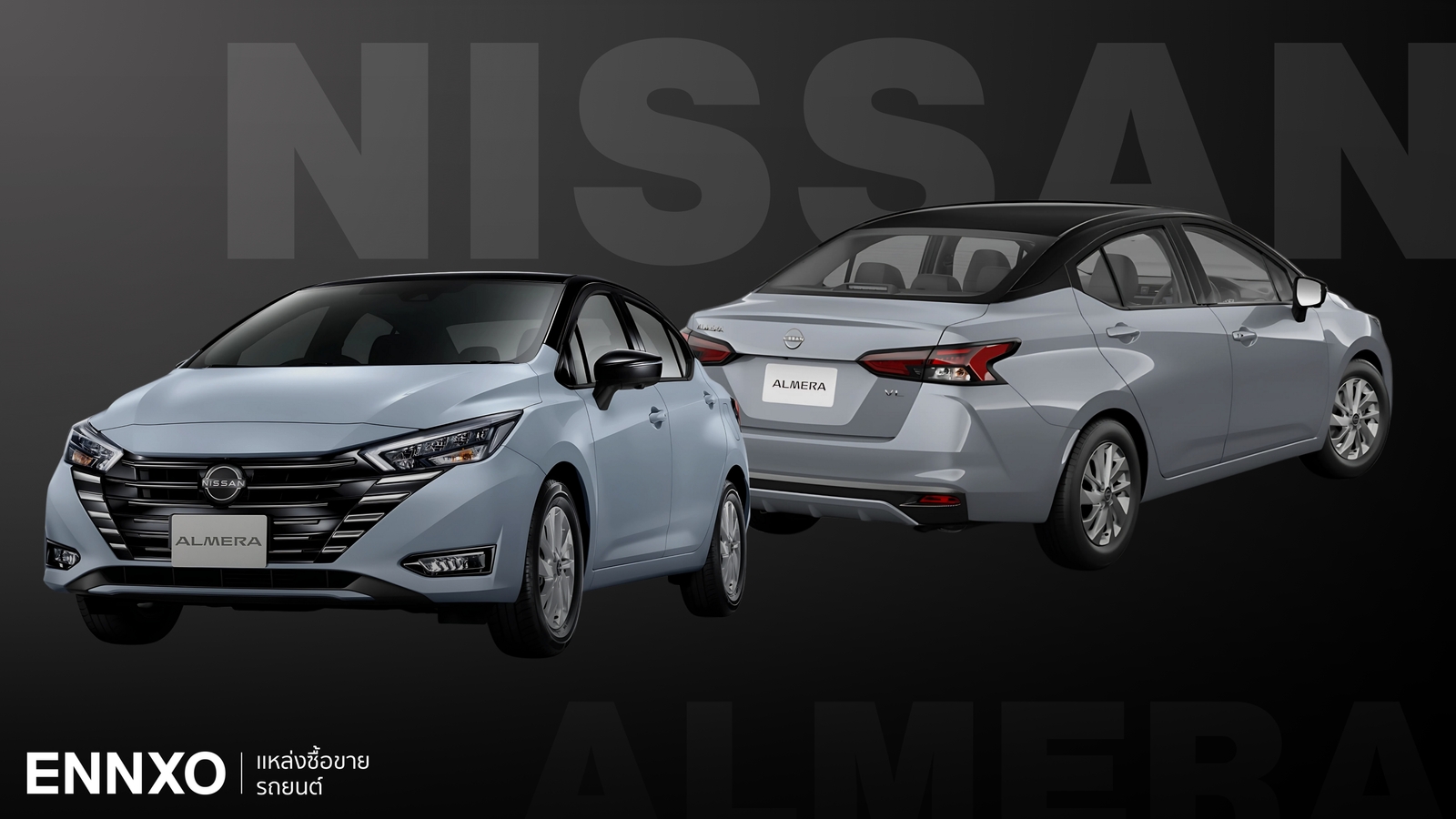 อัปเดตราคา Nissan Almera นิสสัน อัลเมร่า 2025 เช็คฟังก์ชันรุ่นใหม่