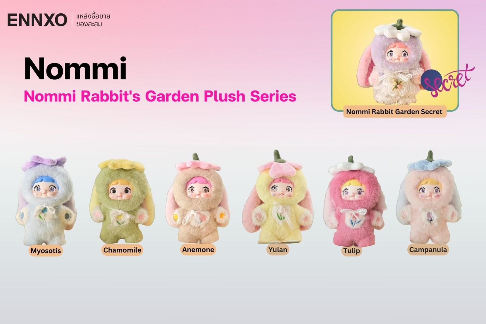 nommi rabbit's garden series ver 2