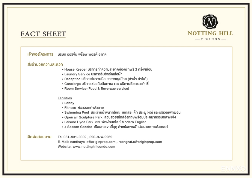 รูป โบรชัวร์ ของ โครงการ Notting Hill หน้า 26