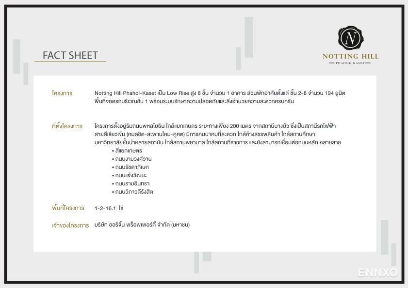 รูป ของ Notting Hill Phahol - Kaset
(น็อตติ้ง ฮิลล์ พหล-เกษตร) - รูปที่ 7