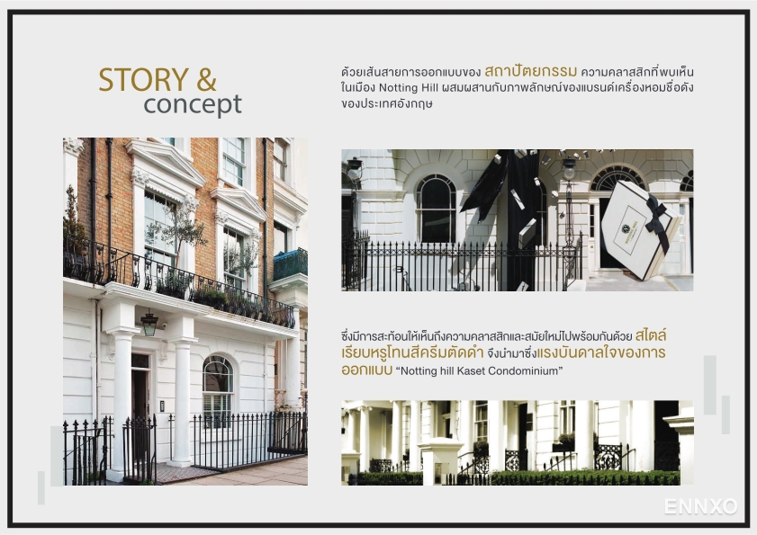 รูป ของ Notting Hill Phahol - Kaset
(น็อตติ้ง ฮิลล์ พหล-เกษตร) - รูปที่ 2