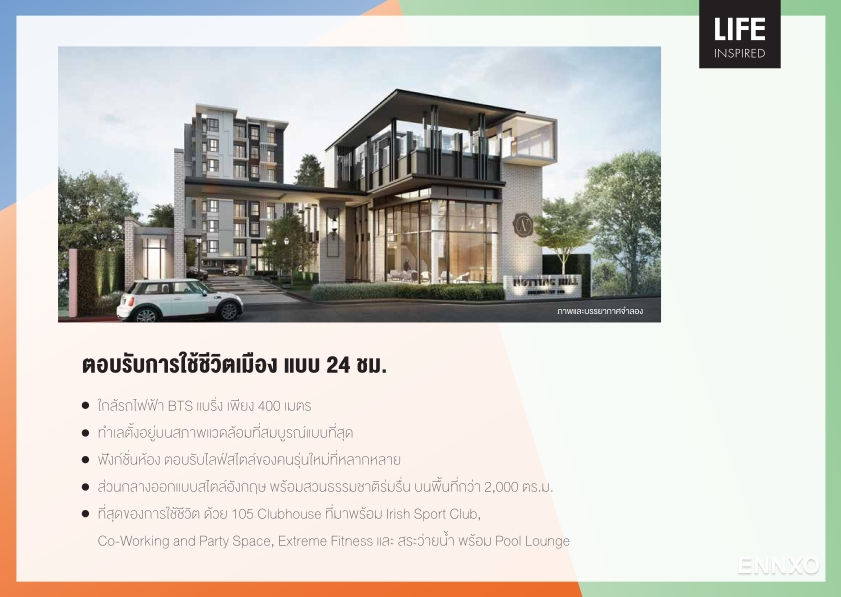 รูป ของ Notting Hill – Sukhumvit 105 - รูปที่ 2