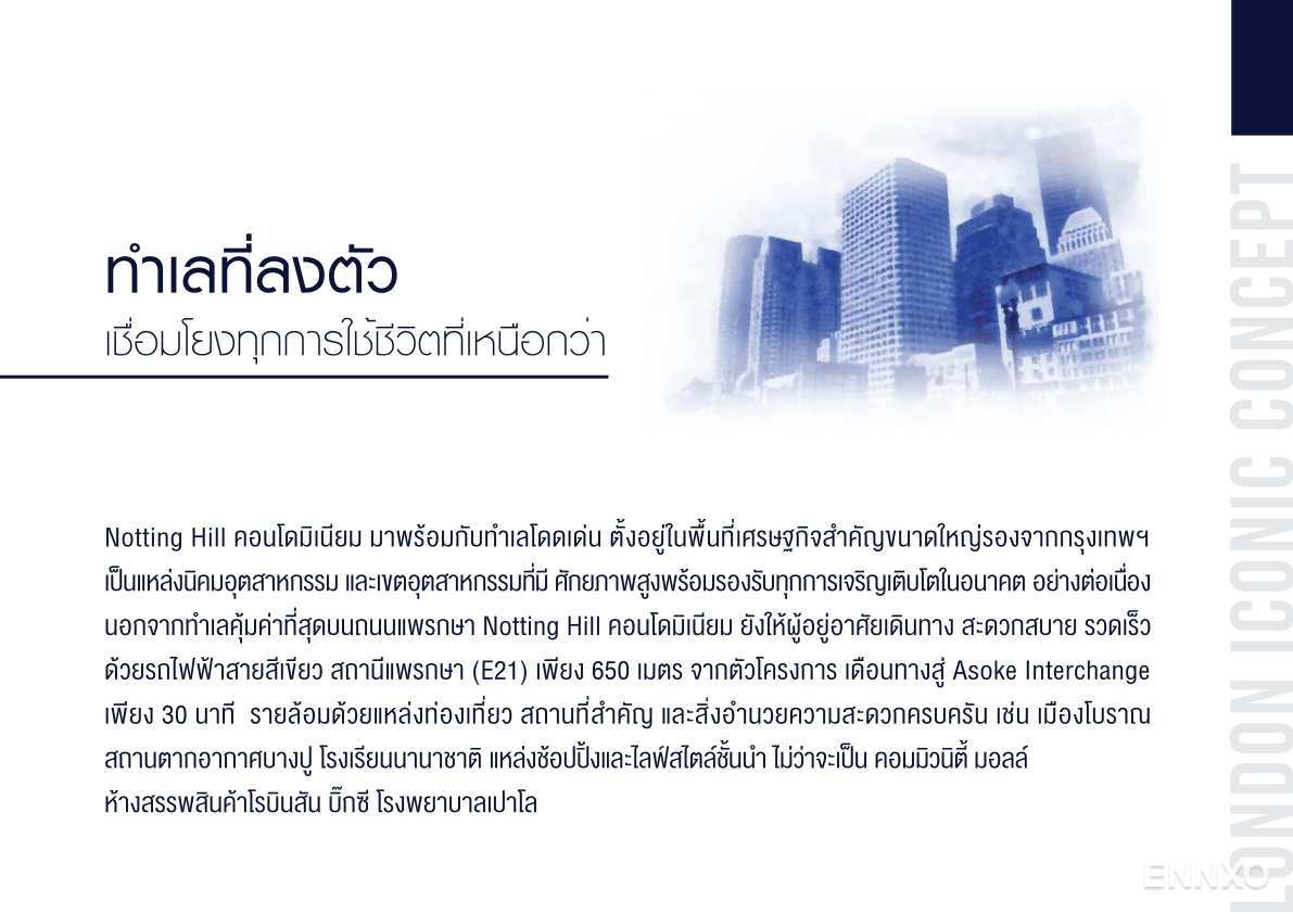 รูป ของ Notting Hill Sukhumvit - Praksa - รูปที่ 2