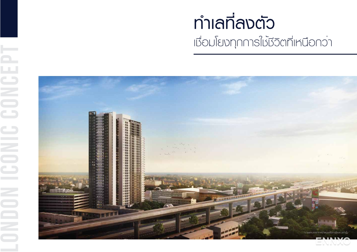รูป ของ Notting Hill Sukhumvit - Praksa - รูปที่ 2