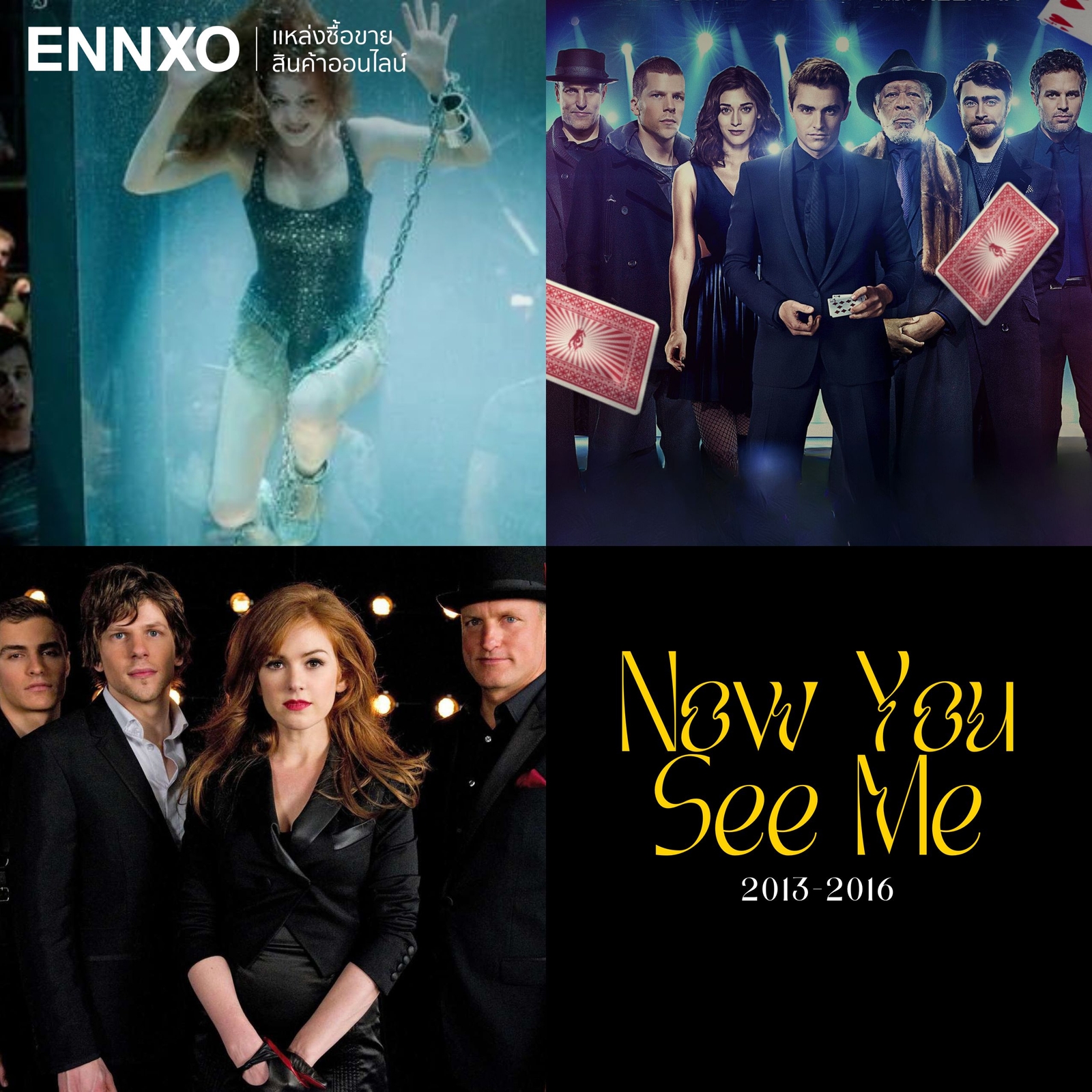 Now You See Me อาชญากลปล้นโลก (2013-2016)