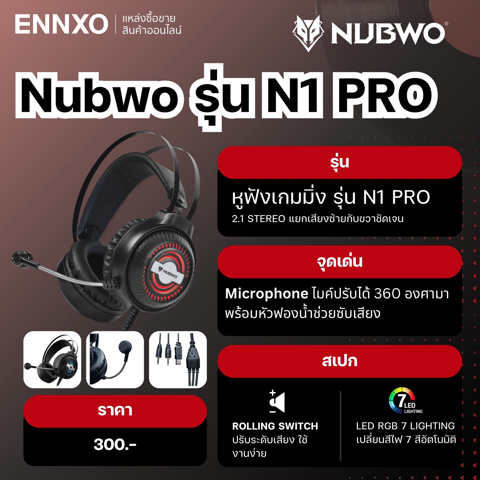 หูฟัง Nubwo รุ่น N1 PRO