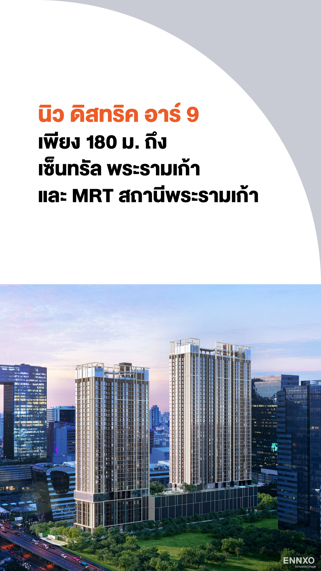 รูป ของ Nue District R9 Rama 9 - รูปที่ 1