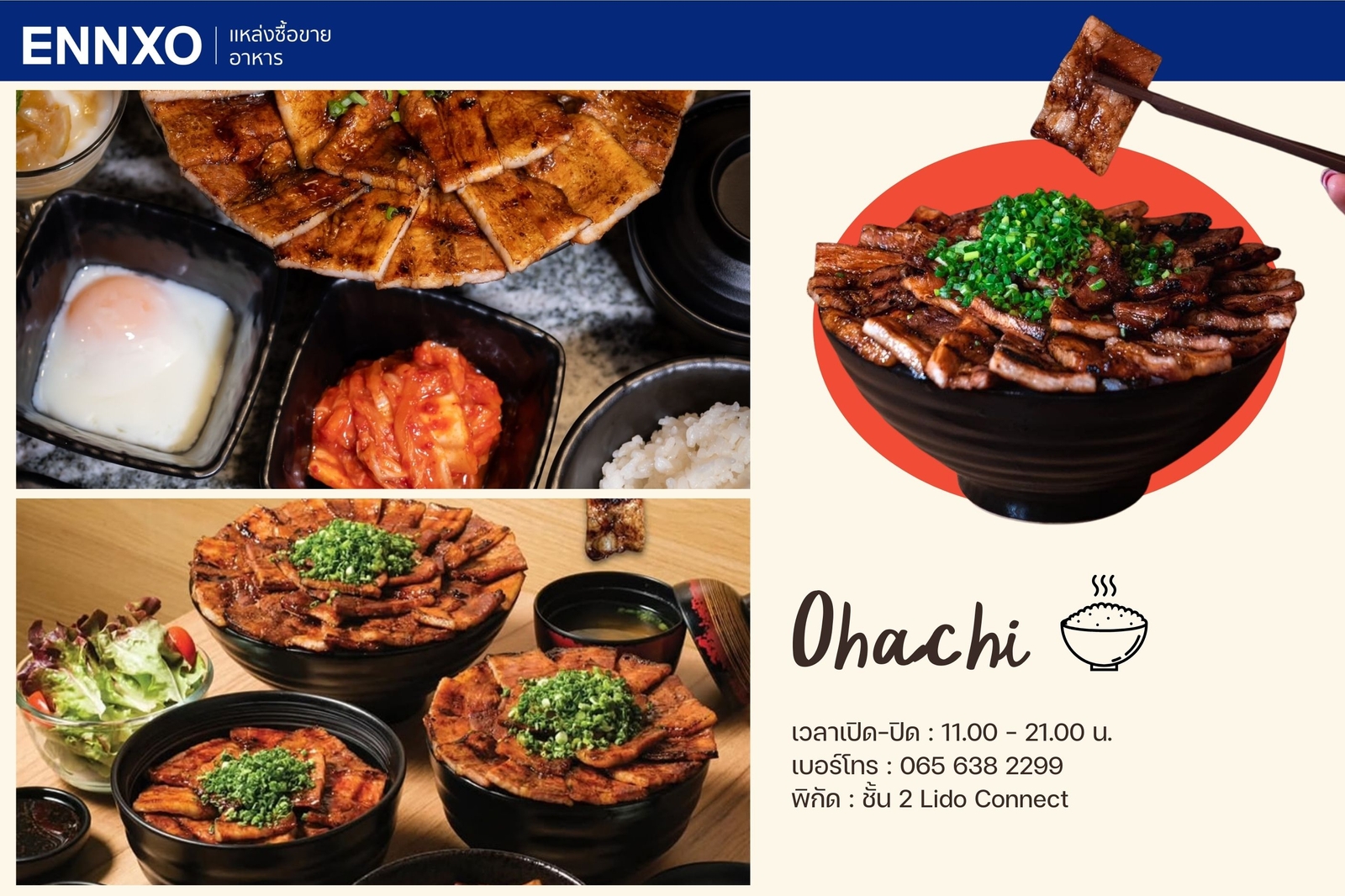 ร้านข้าวหน้าหมูโอฮาชิ