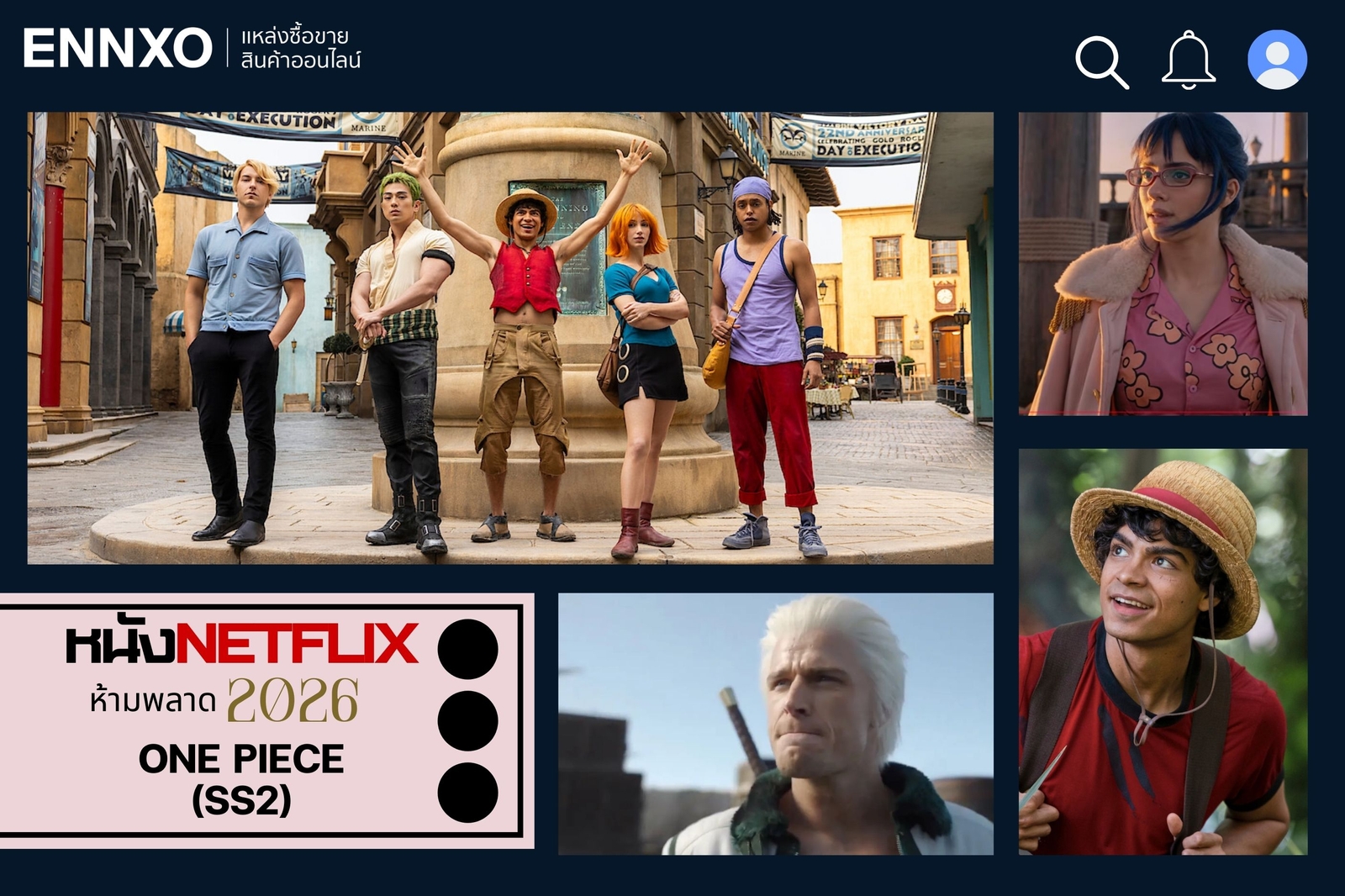 ONE PIECE ซีซัน 2 เรื่องย่อ 2026