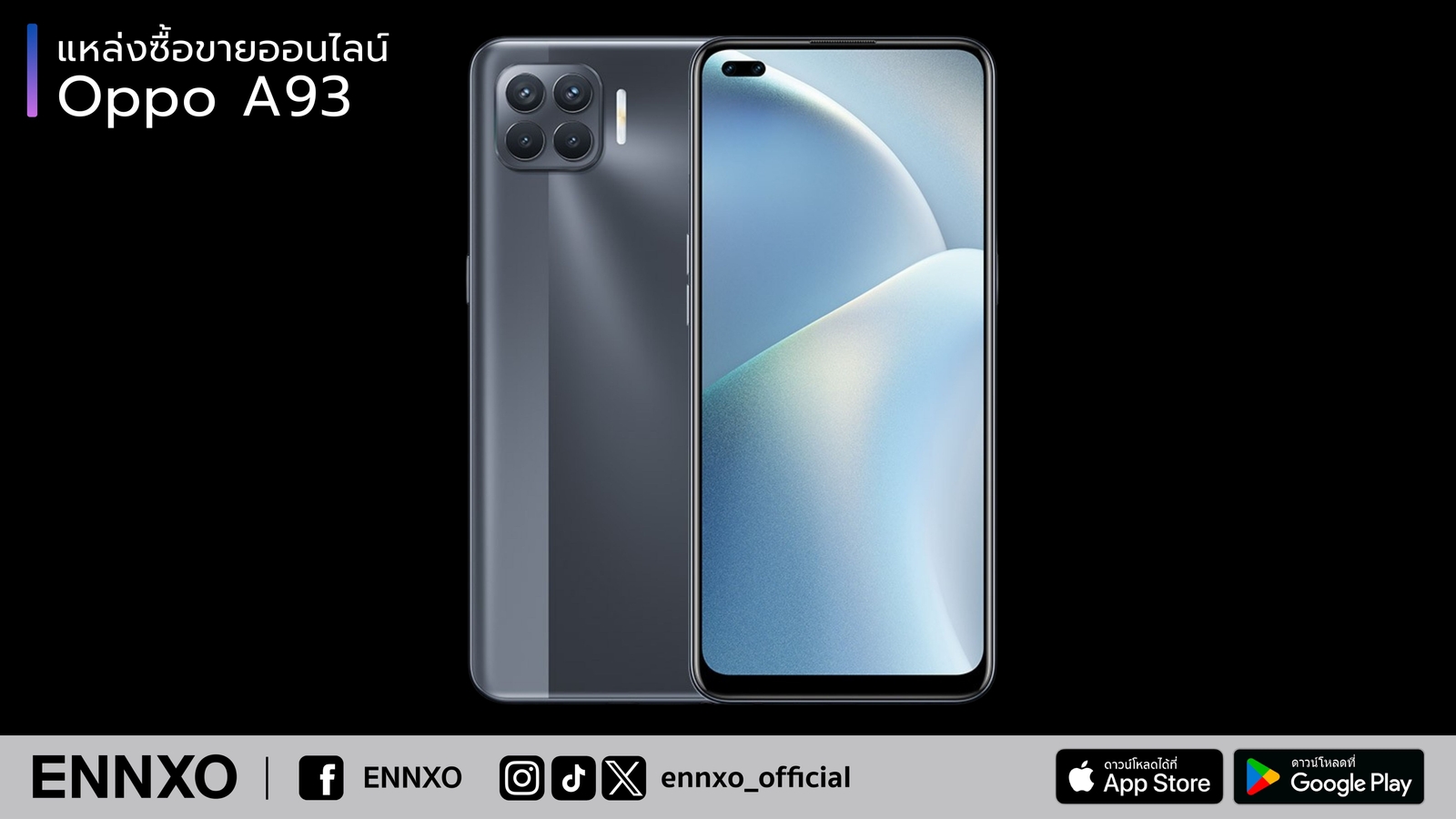 โทรศัพท์มือถือ Oppo A93