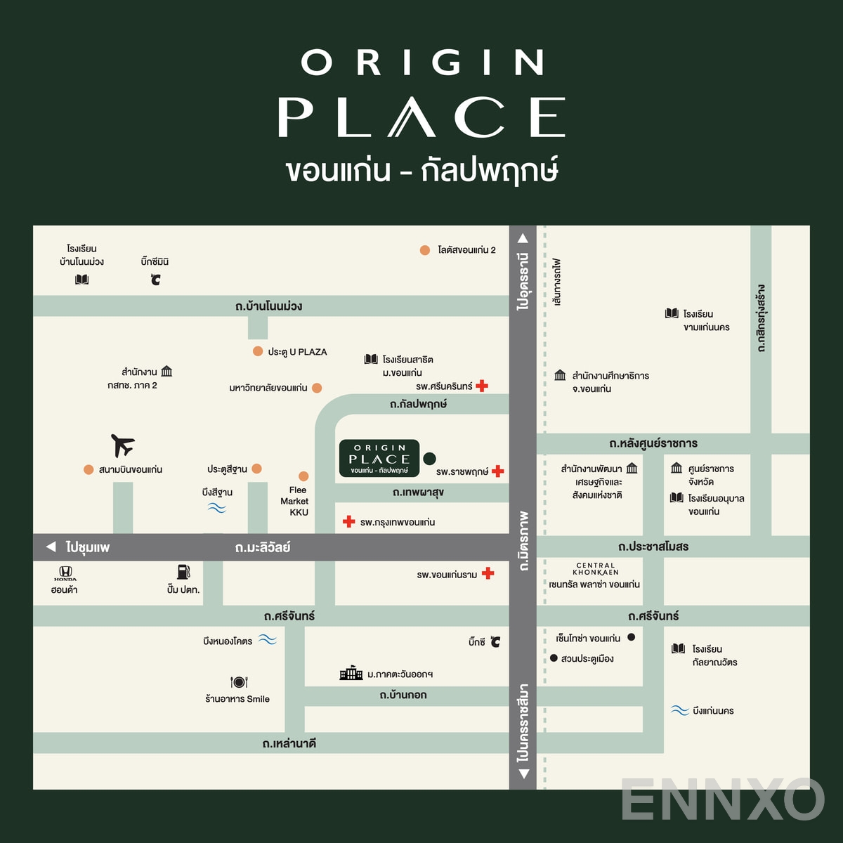 ภาพแผนที่แสดงที่ตั้งโครงการ Origin Place khonkaen - kanlapaphruek
(ออริจิ้น เพลส ขอนแก่น - กัลปพฤกษ์) และสถานที่โดยรอบ