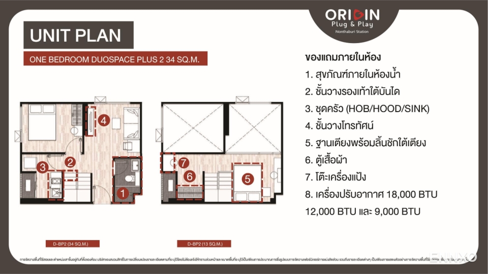 รูป ของ Origin Plug & Play Nonthaburi Station
(ออริจิ้น ปลั๊ก & เพลย์ นนทบุรี สเตชั่น) - รูปที่ 9