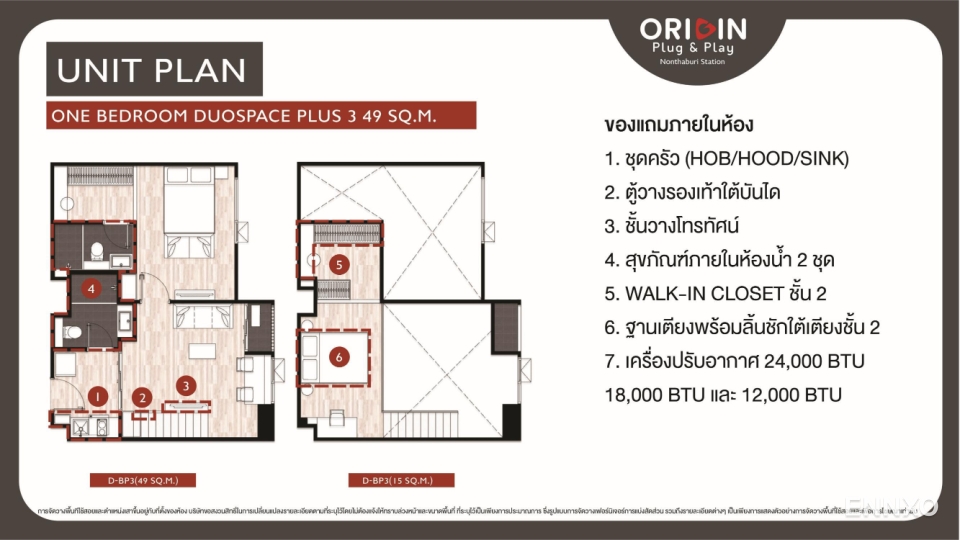 รูป ของ Origin Plug & Play Nonthaburi Station
(ออริจิ้น ปลั๊ก & เพลย์ นนทบุรี สเตชั่น) - รูปที่ 9