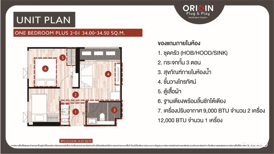 รูป ของ Origin Plug & Play Nonthaburi Station
(ออริจิ้น ปลั๊ก & เพลย์ นนทบุรี สเตชั่น) - รูปที่ 11