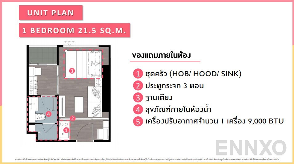 รูปแปลนห้อง Simplex โครงการ ออริจิ้น ปลั๊ก แอนด์ เพลย์ รามอินทรา