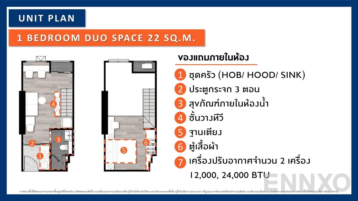 รูปแปลนห้อง 1 Bedroom Duo Space ของโครงการ ออริจิ้น ปลั๊ก แอนด์ เพลย์ รามคำแหง ทริปเปิ้ล สเตชั่น