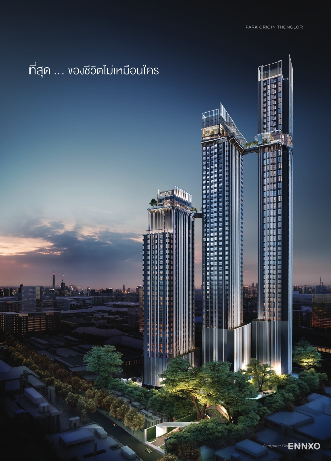 รูป โบรชัวร์ ของ โครงการ พาร์ค ออริจิ้น พร้อมพงษ์ หน้า 3