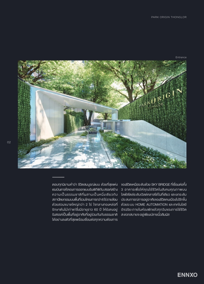 รูป โบรชัวร์ ของ โครงการ พาร์ค ออริจิ้น พร้อมพงษ์ หน้า 4