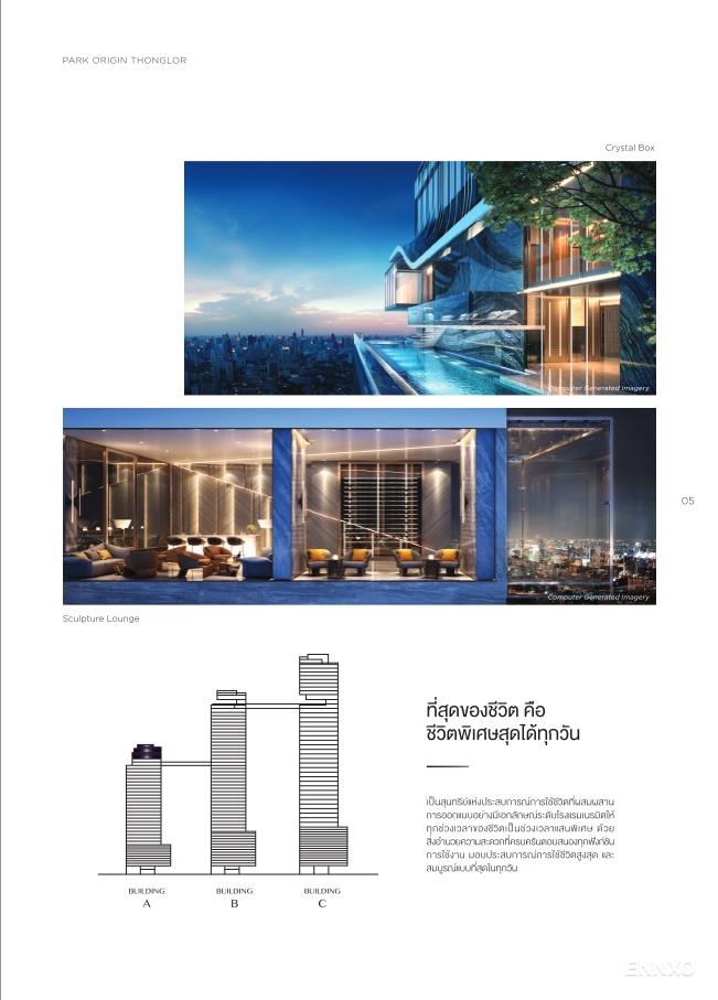 รูป โบรชัวร์ ของ โครงการ พาร์ค ออริจิ้น พร้อมพงษ์ หน้า 7