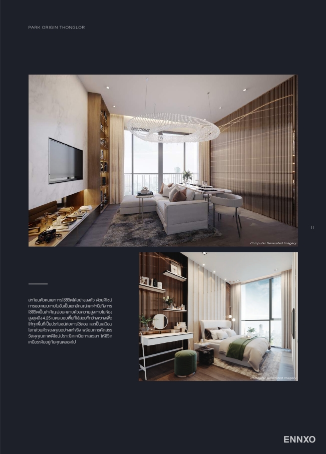 รูป โบรชัวร์ ของ โครงการ พาร์ค ออริจิ้น ทองหล่อ หน้า 13
