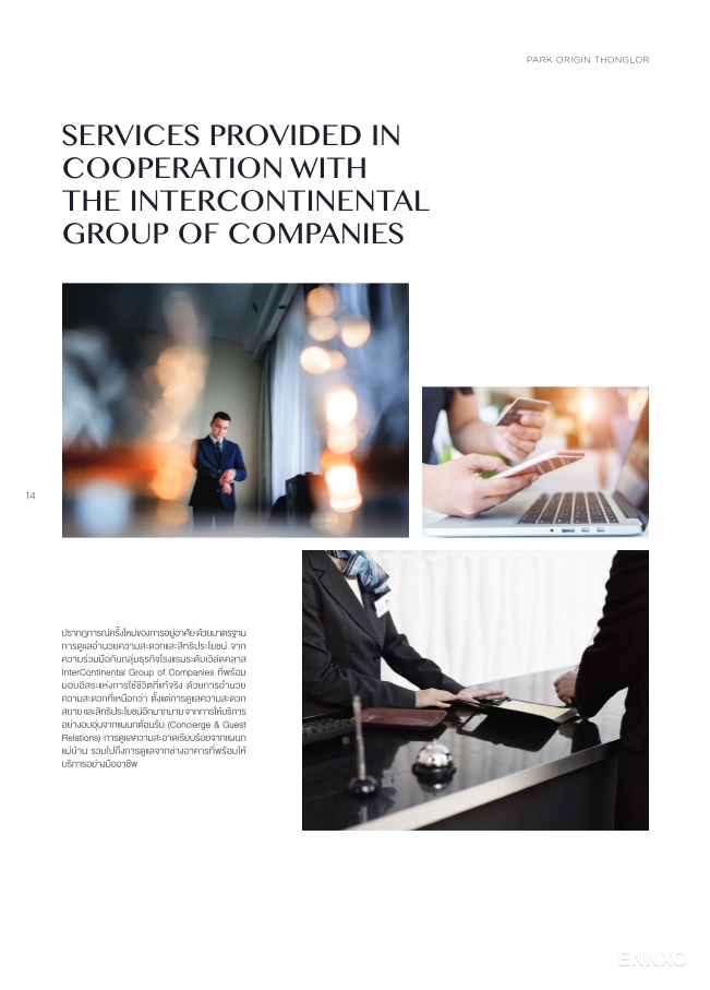 รูป โบรชัวร์ ของ โครงการ พาร์ค ออริจิ้น ทองหล่อ หน้า 16