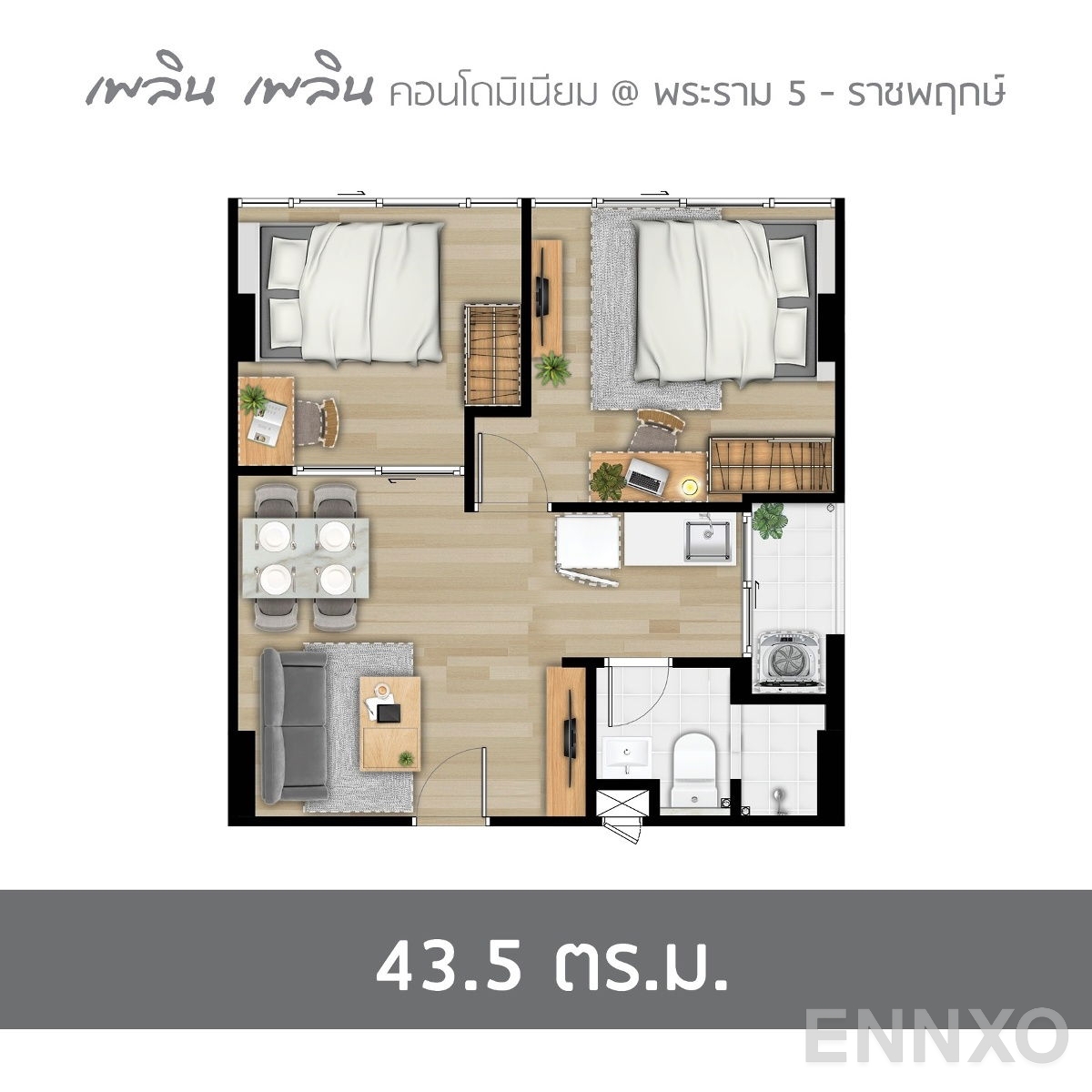 รูปแปลนห้อง 2 Bedrooms ของโครงการ เพลิน เพลิน คอนโดมิเนียม พระราม 5 - ราชพฤกษ์