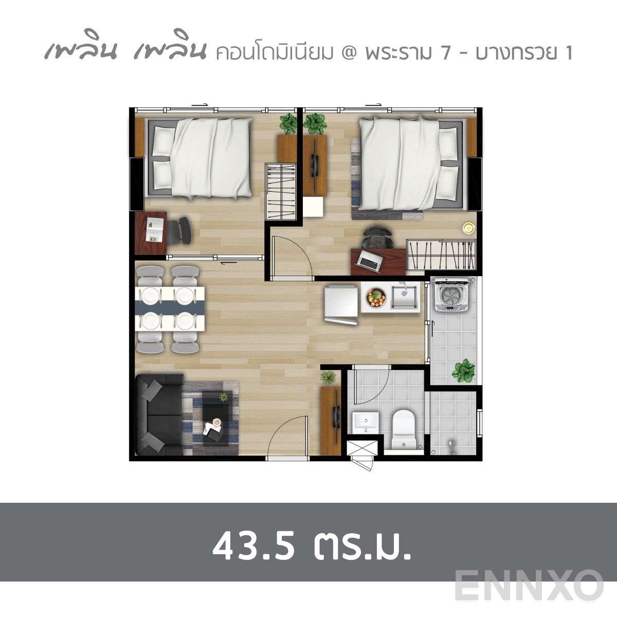 รูปแปลนห้อง 2 Bedrooms ของโครงการ เพลิน เพลิน คอนโดมิเนียม พระราม 7 - บางกรวย 1