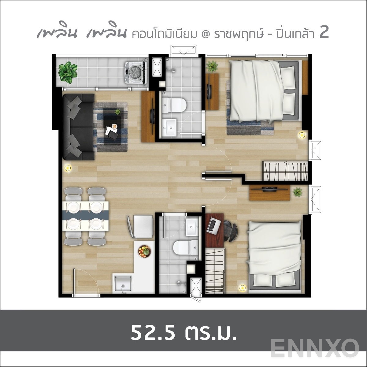 รูปแปลนห้อง 2 Bedrooms ของโครงการ Ploen Ploen Condominium Ratchaphruek - Pinklao 2