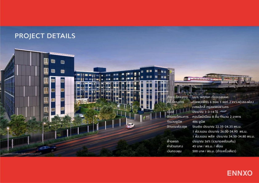 รูป ของ Plum Condo Chaengwattana Station (phase - 1)
(พลัมคอนโด แจ้งวัฒนะ สเตชั่น (เฟส 1)) - รูปที่ 1