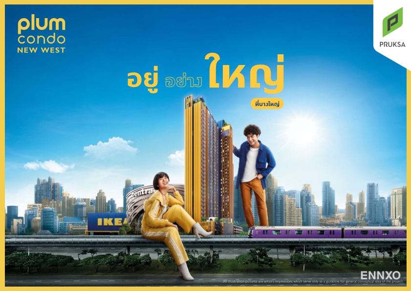 รูป ของ PLUM CONDO NEW WEST
(พลัม คอนโด นิวเวสต์) - รูปที่ 1