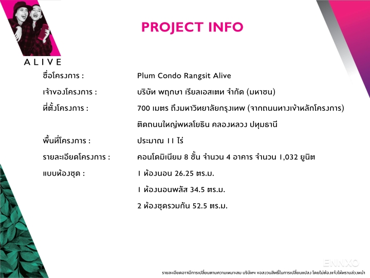 รูป ของ Plum Condo Park Rangsit - รูปที่ 2