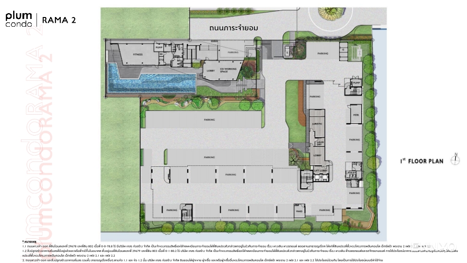 รูป ของ พลัมคอนโด พระราม 2 - รูปที่ 4