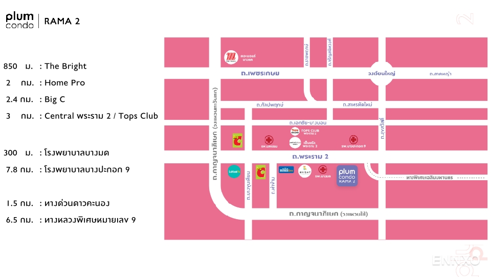 รูป ของ พลัมคอนโด พระราม 2 - รูปที่ 1