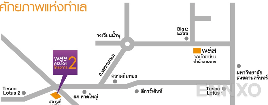 ภาพแผนที่แสดงที่ตั้งโครงการ Plus Condo Hat Yai 2
(พลัส คอนโด หาดใหญ่ 2) และสถานที่โดยรอบ