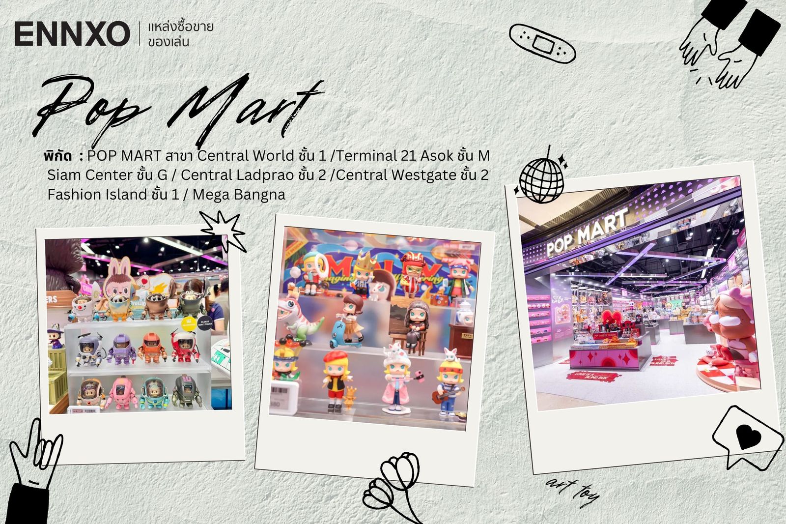 POP MART ร้านขายอาร์ตทอย รวมสาขาทั้งหมด