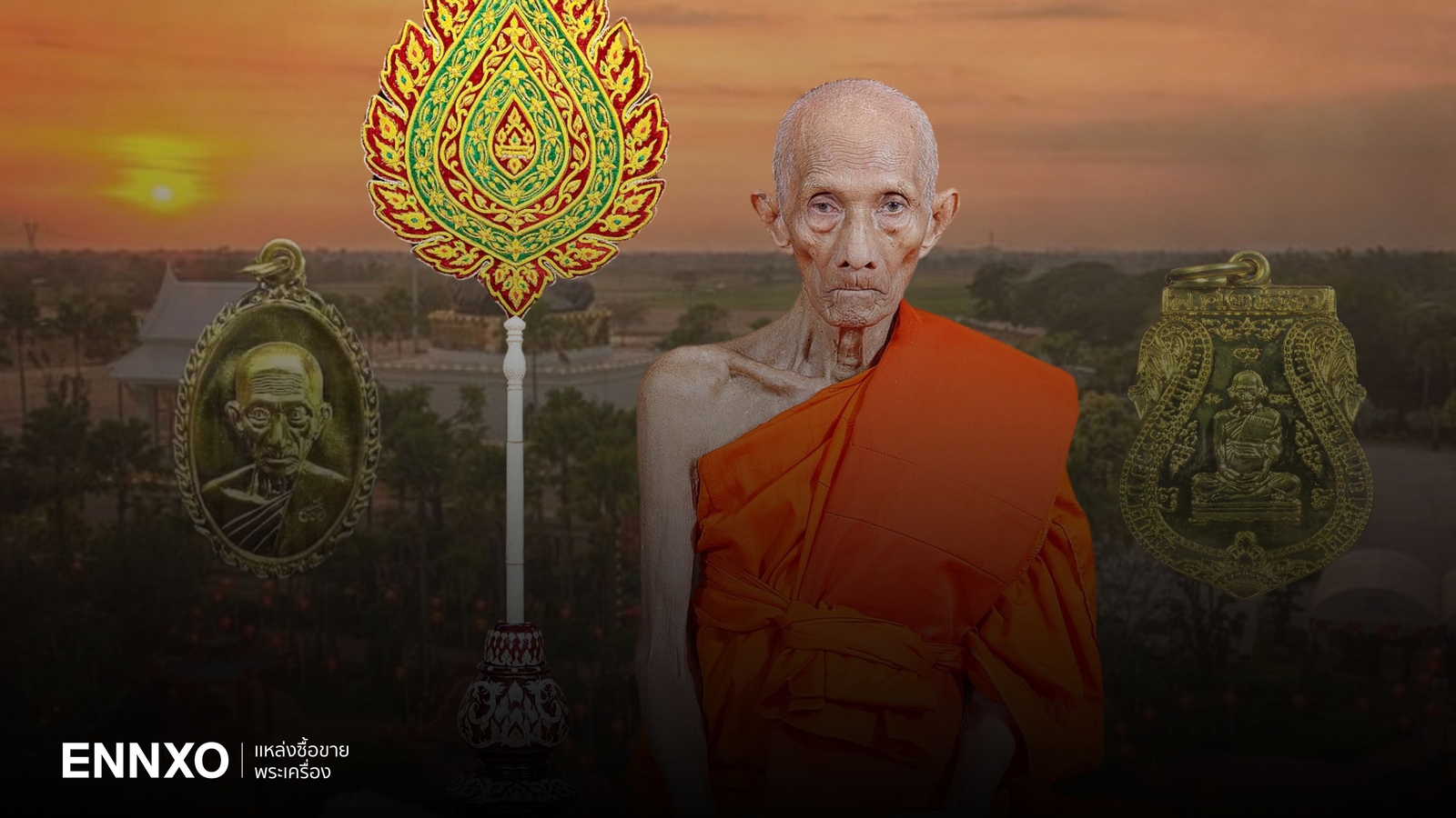 10 อันดับเหรียญหลวงพ่อรวย วัดตะโก รุ่นไหนแพง รุ่นไหนนิยมสุด