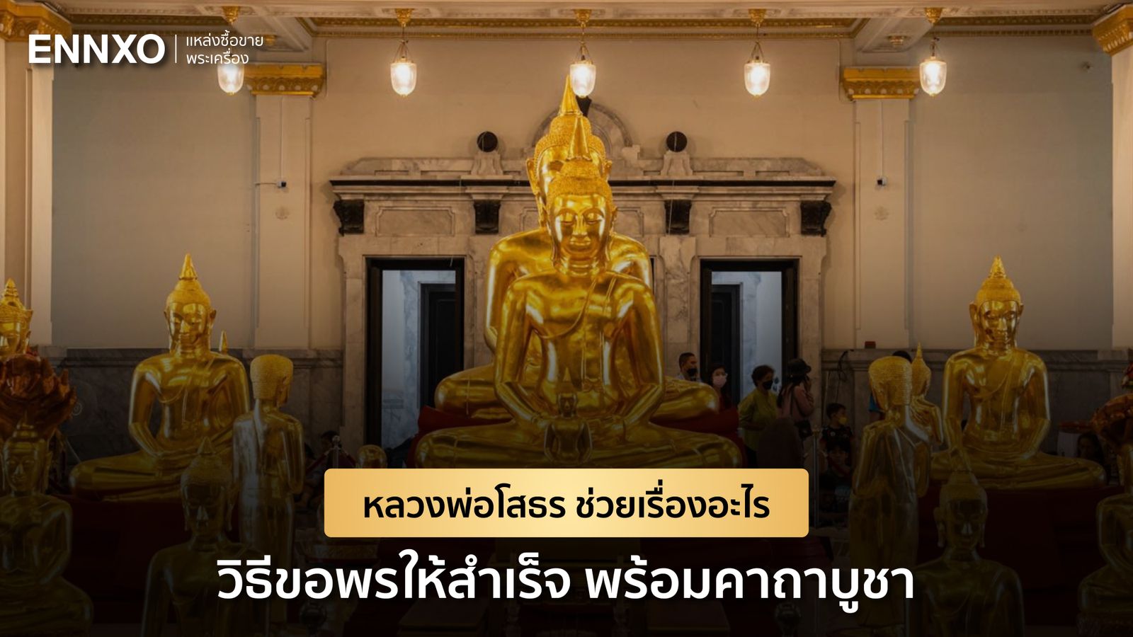 Buddha of Wealth Luang Phor Sothorn