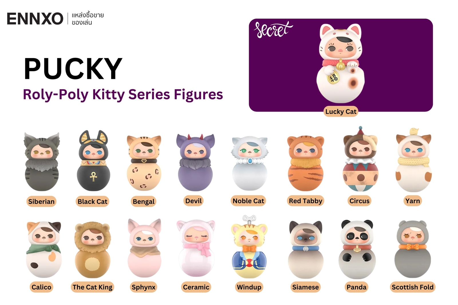 pucky-roly-poly-kitty-series-figures