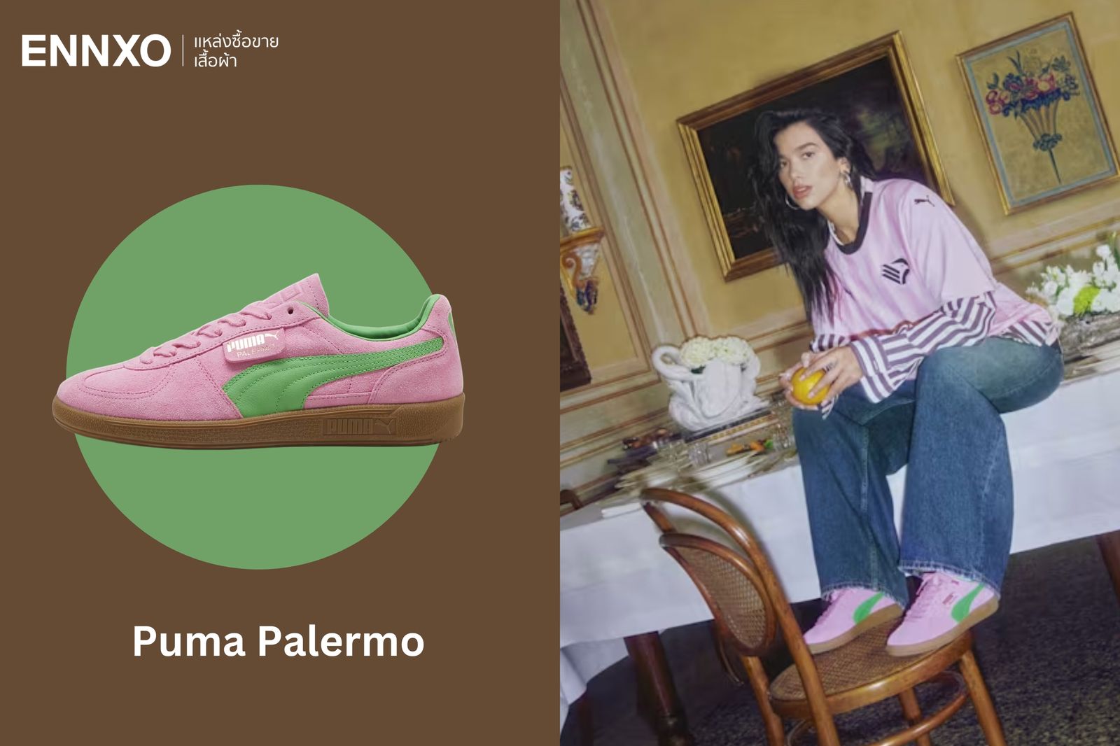 รองเท้าผ้าใบ Puma Palermo