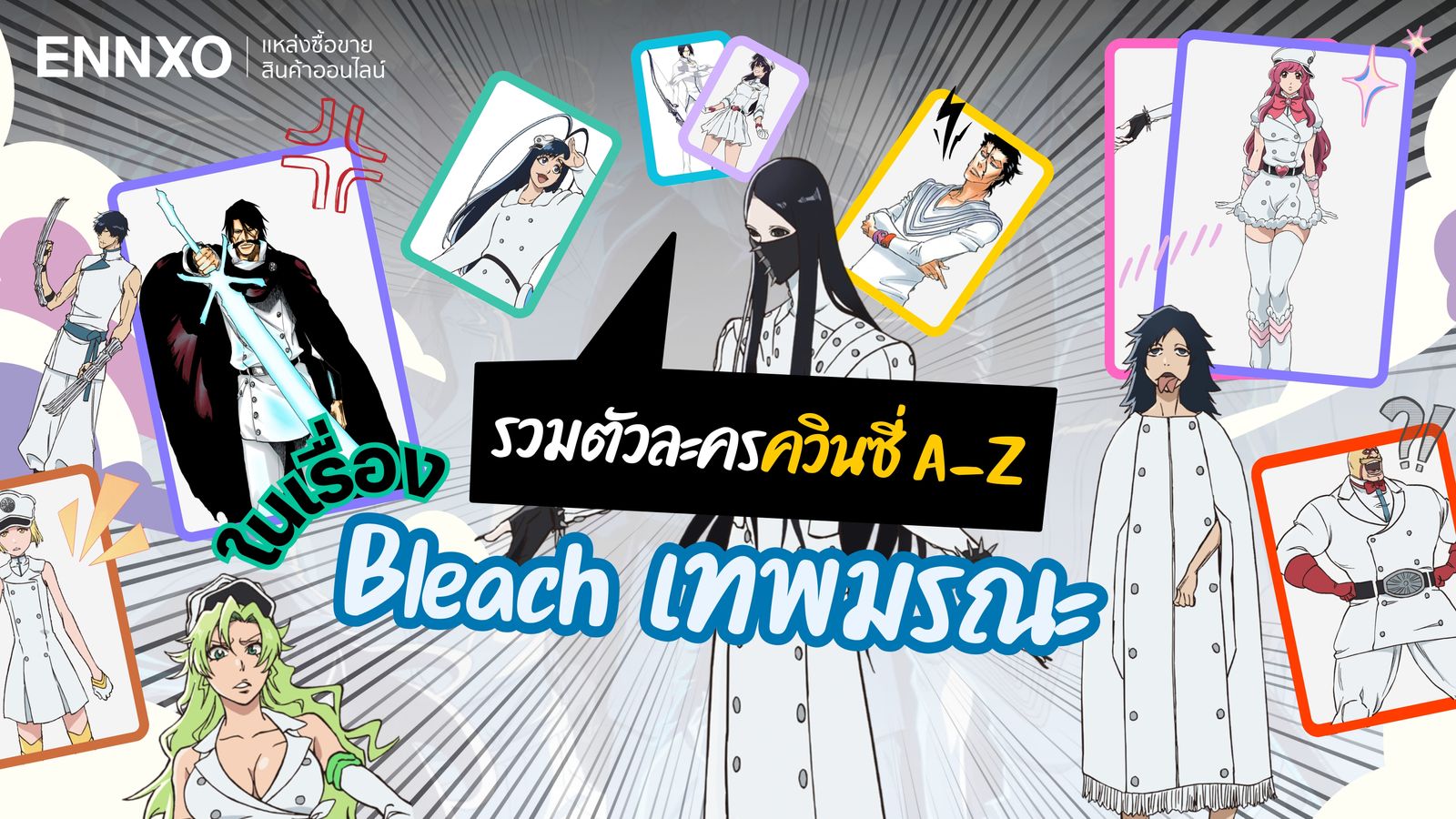 Bleach Anime